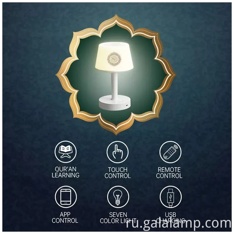 Элегантный динамик Bluetooth с чтением Корана и игрок Soft Night Light Couran